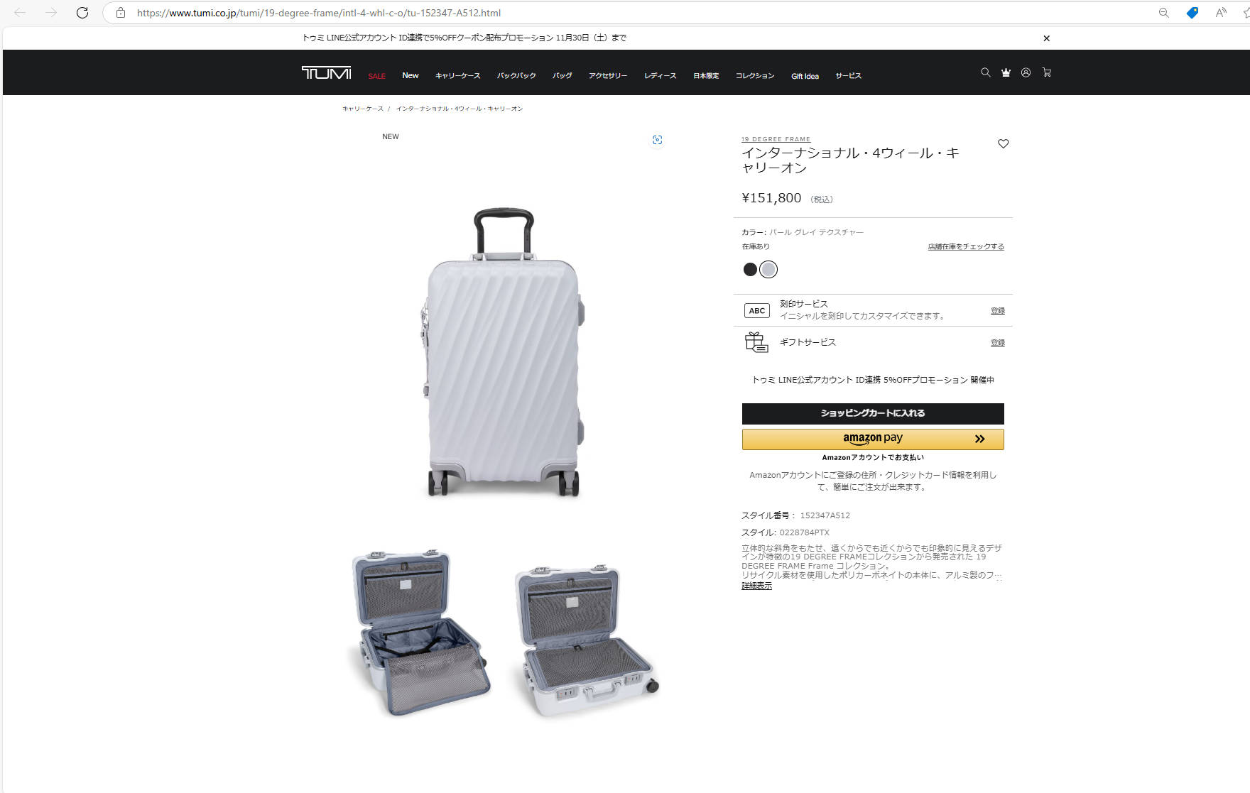 TUMI（トゥミ） 並行輸入 スーツケース ナインティーンディグリー