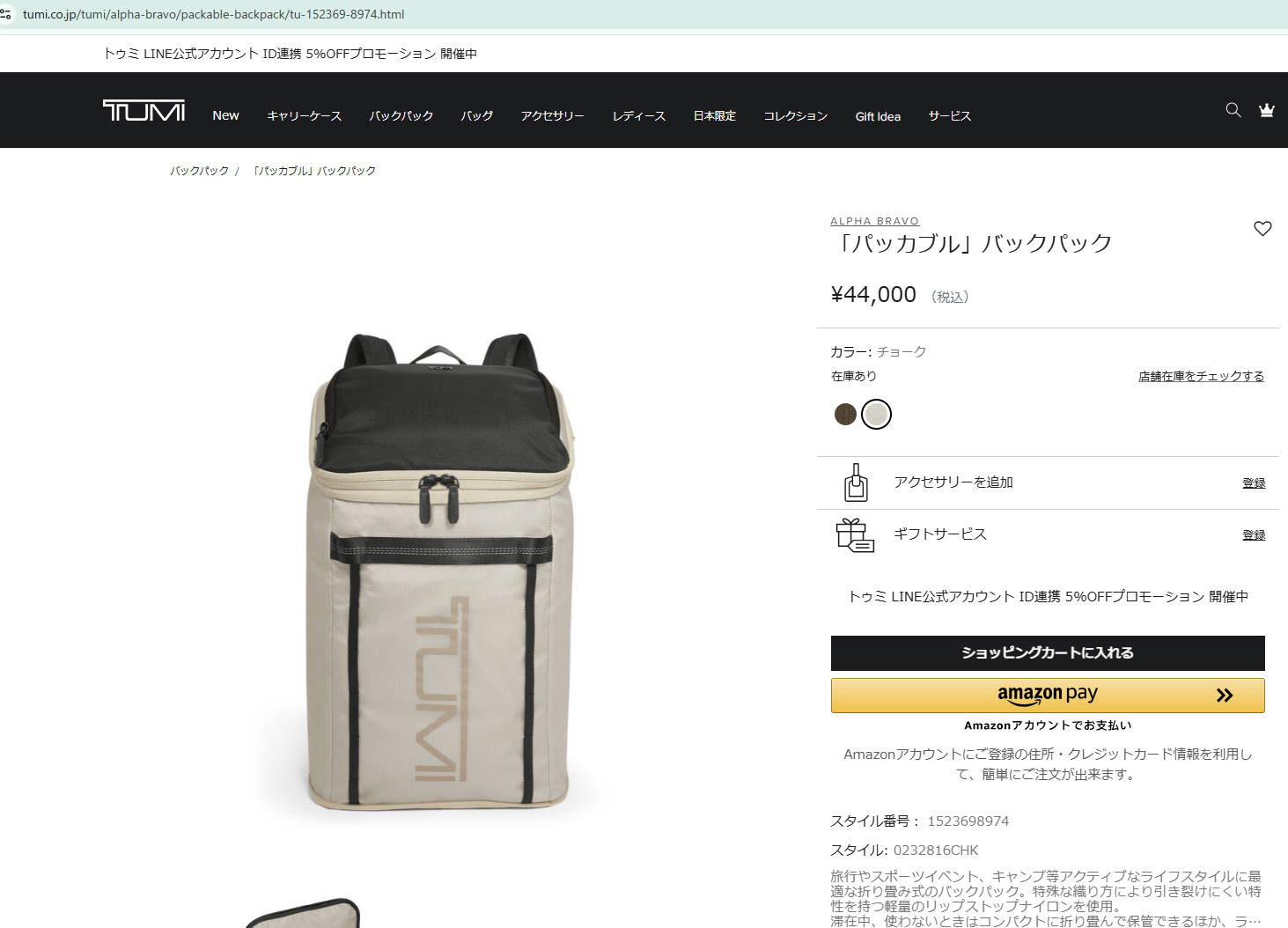 TUMI（トゥミ） 並行輸入 リュックサック アルファブラボー