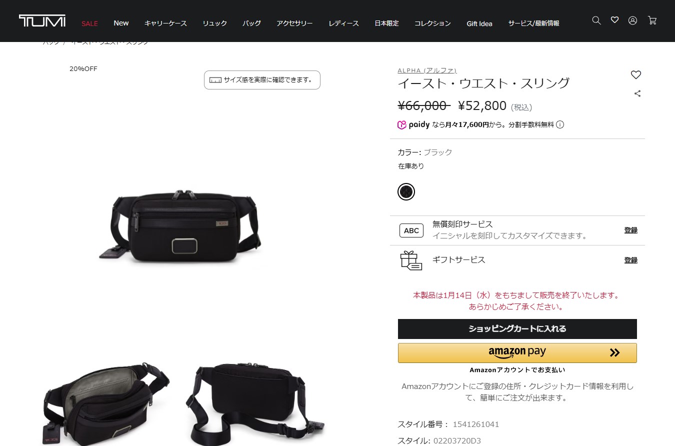 TUMI（トゥミ） 並行輸入 ウエストバッグ ボディバッグ アルファ