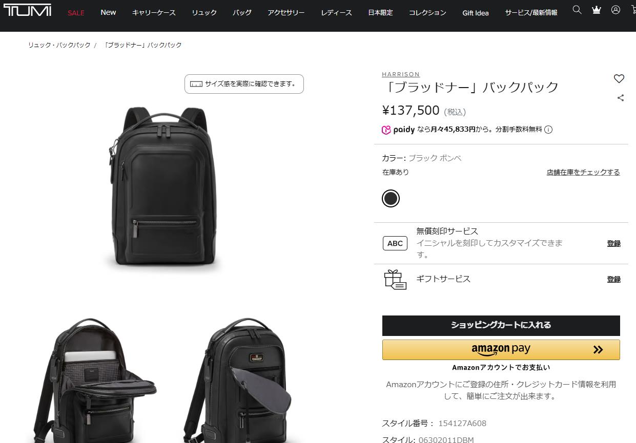 TUMI（トゥミ） 並行輸入 リュックサック ハリソン 06302011DBM/154127