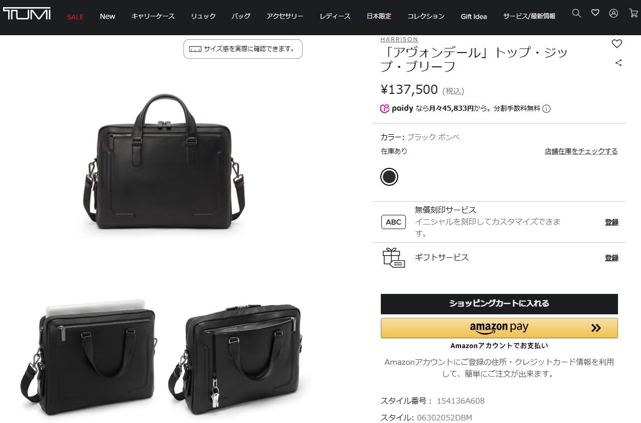 TUMI（トゥミ） 並行輸入 ブリーフケース ハリソン 06302052DBM/154136