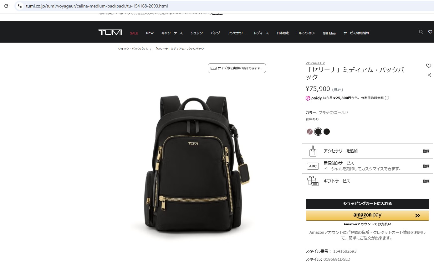 TUMI（トゥミ） 並行輸入 リュックサック ヴォヤジュール 0196691DGLD