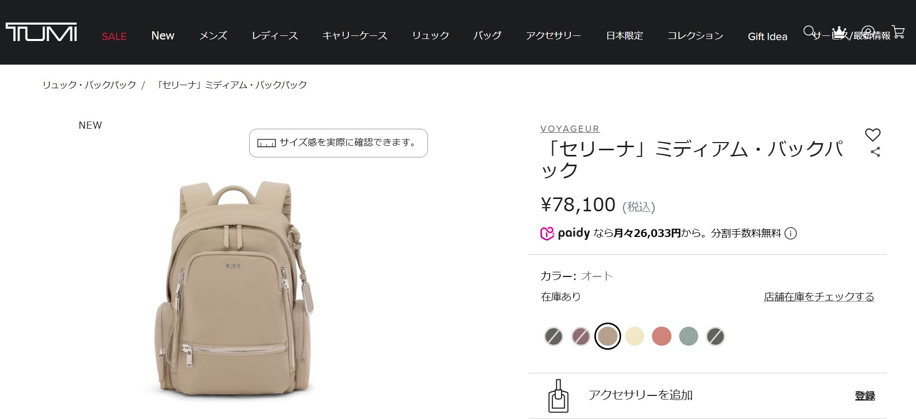 TUMI（トゥミ） 並行輸入 リュックサック ボヤジュール 0196691OAT