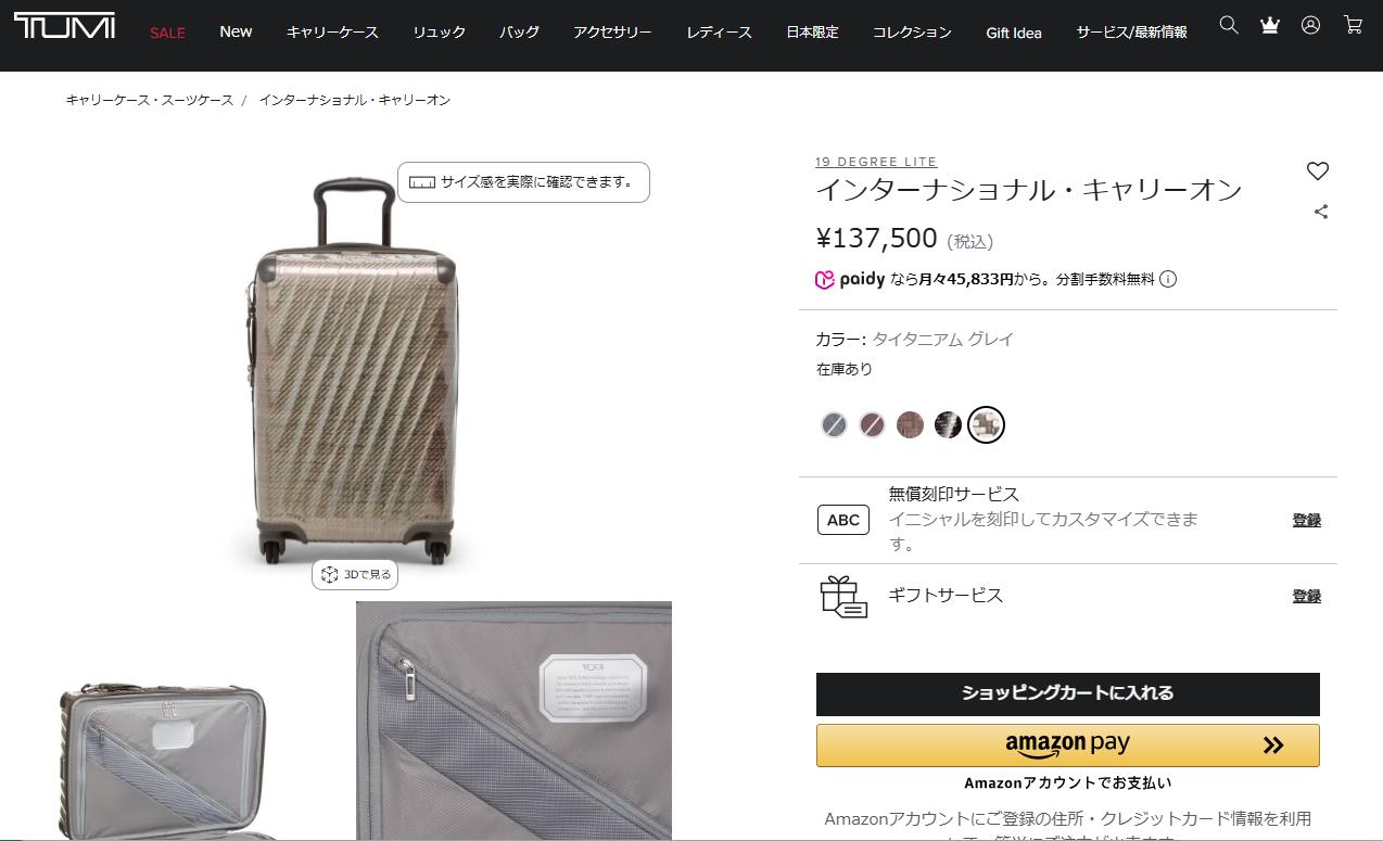 TUMI（トゥミ） 並行輸入 スーツケース TUMI 19ディグリー ライト