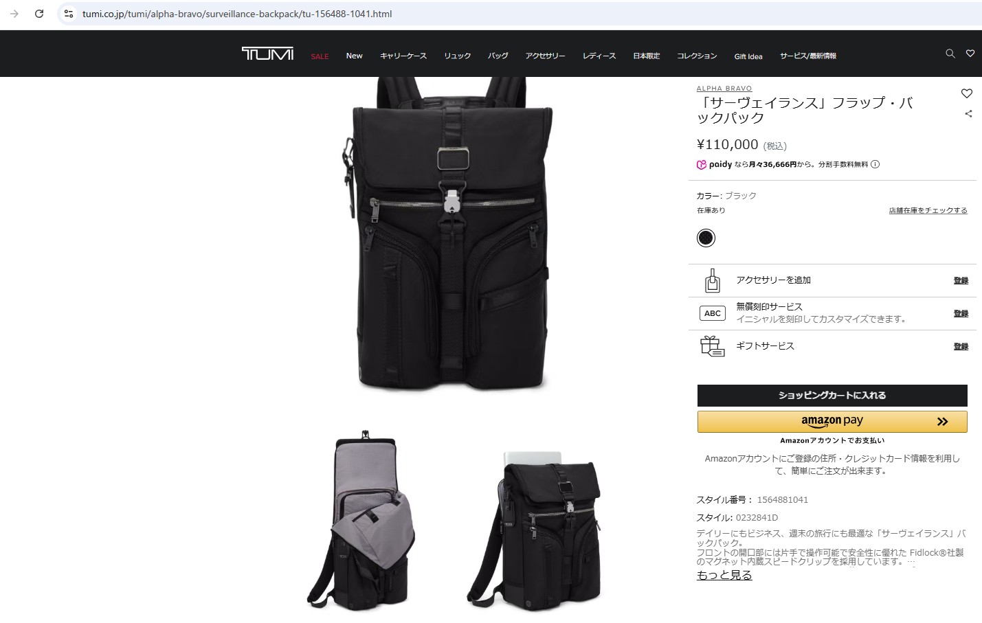 TUMI（トゥミ） 並行輸入 リュックサック アルファブラボー 0232841D
