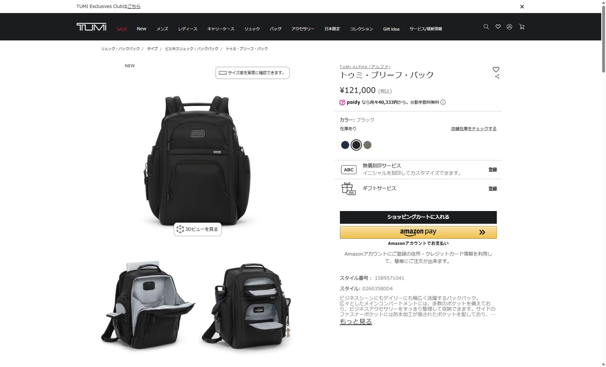 TUMI（トゥミ） 並行輸入 リュックサック TUMI ALPHA 02603580DUB4