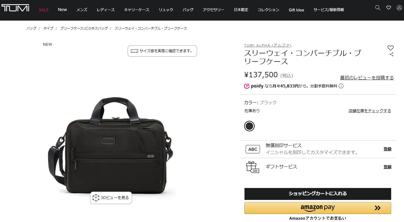 TUMI（トゥミ） 並行輸入 ビジネスバッグ アルファ 02603182D4/158962