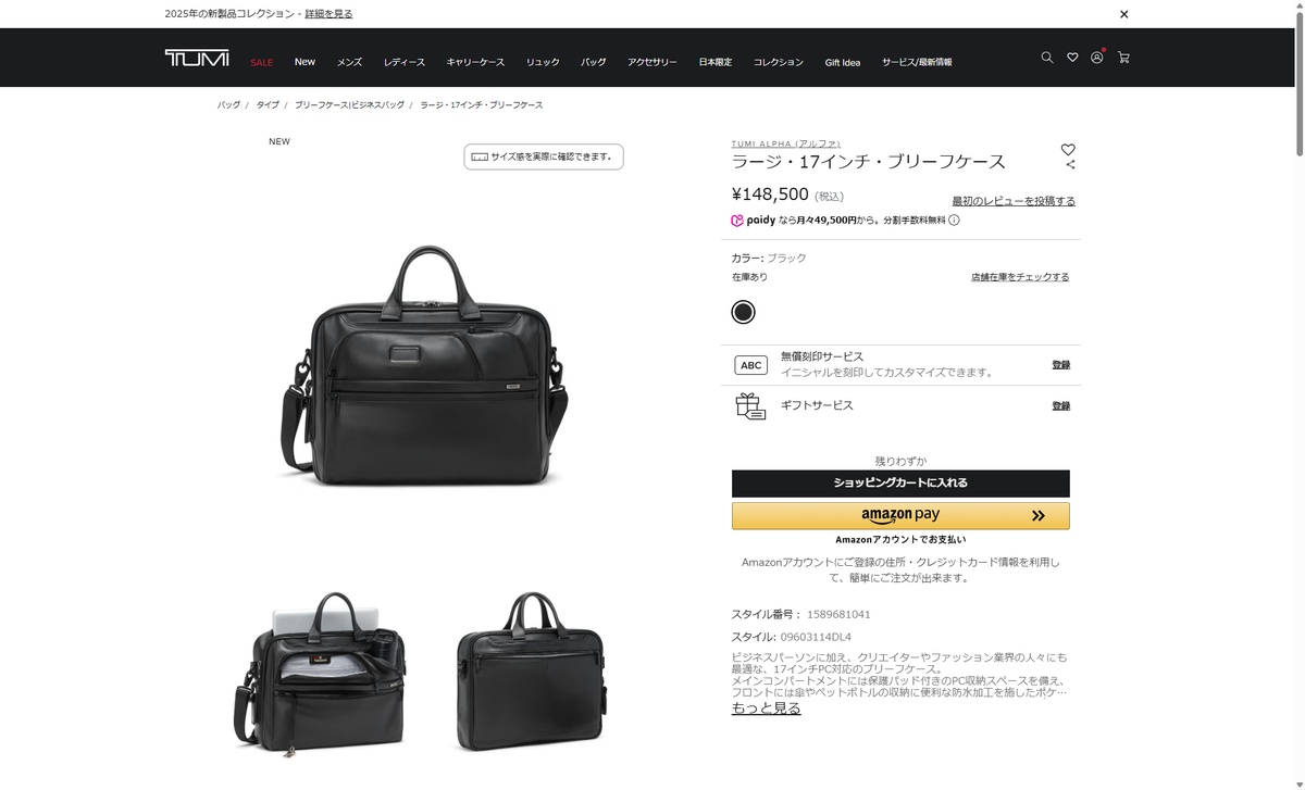 TUMI（トゥミ） 並行輸入 ブリーフケース TUMI ALPHA 09603114DL4