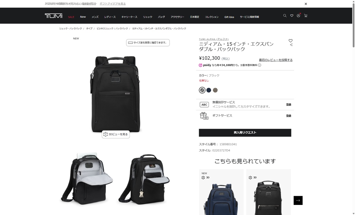 TUMI（トゥミ） 並行輸入 リュックサック TUMI ALPHA 02203727D4