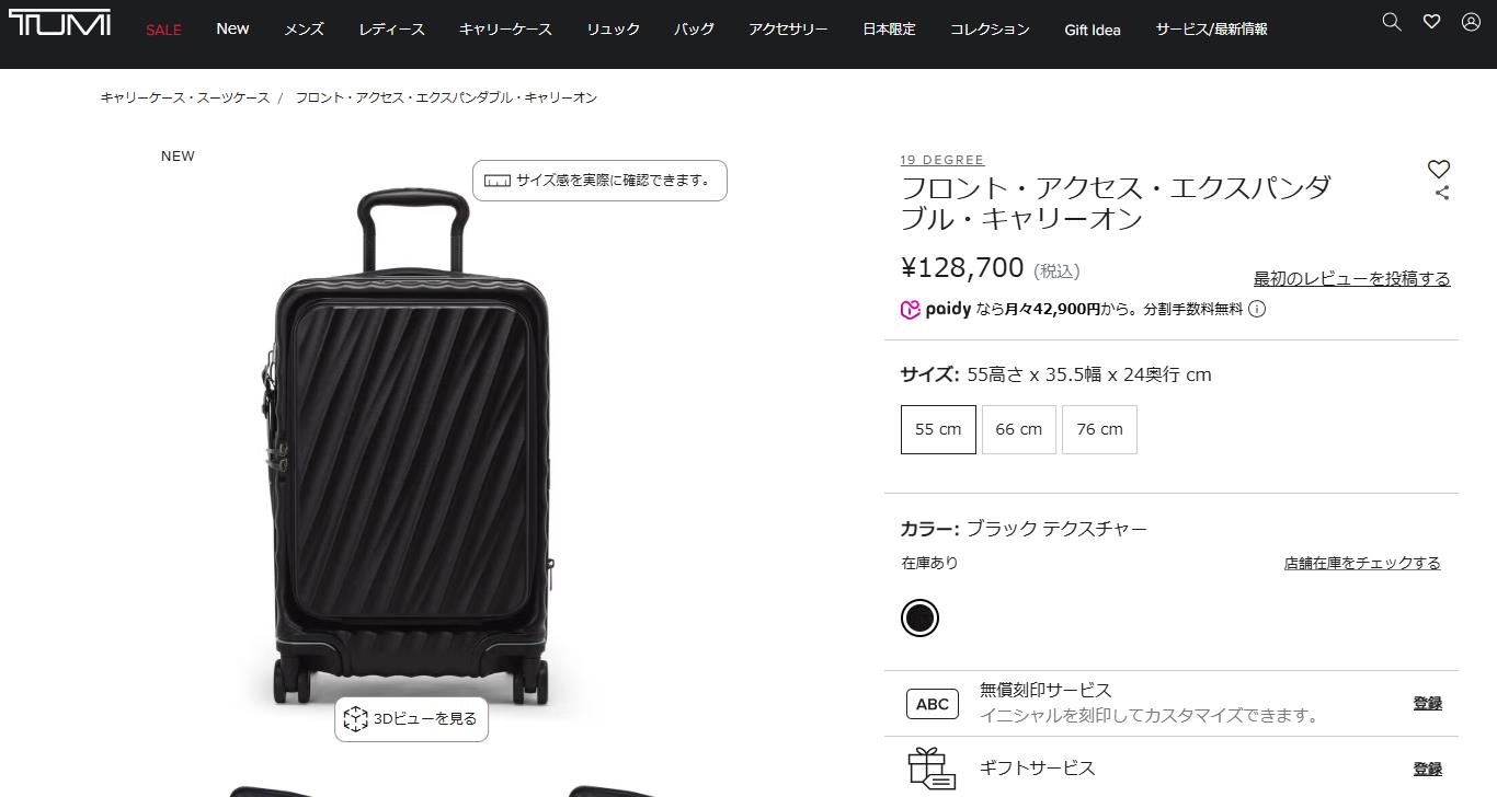 TUMI（トゥミ） 並行輸入 キャリーケース ナインティーンディグリー