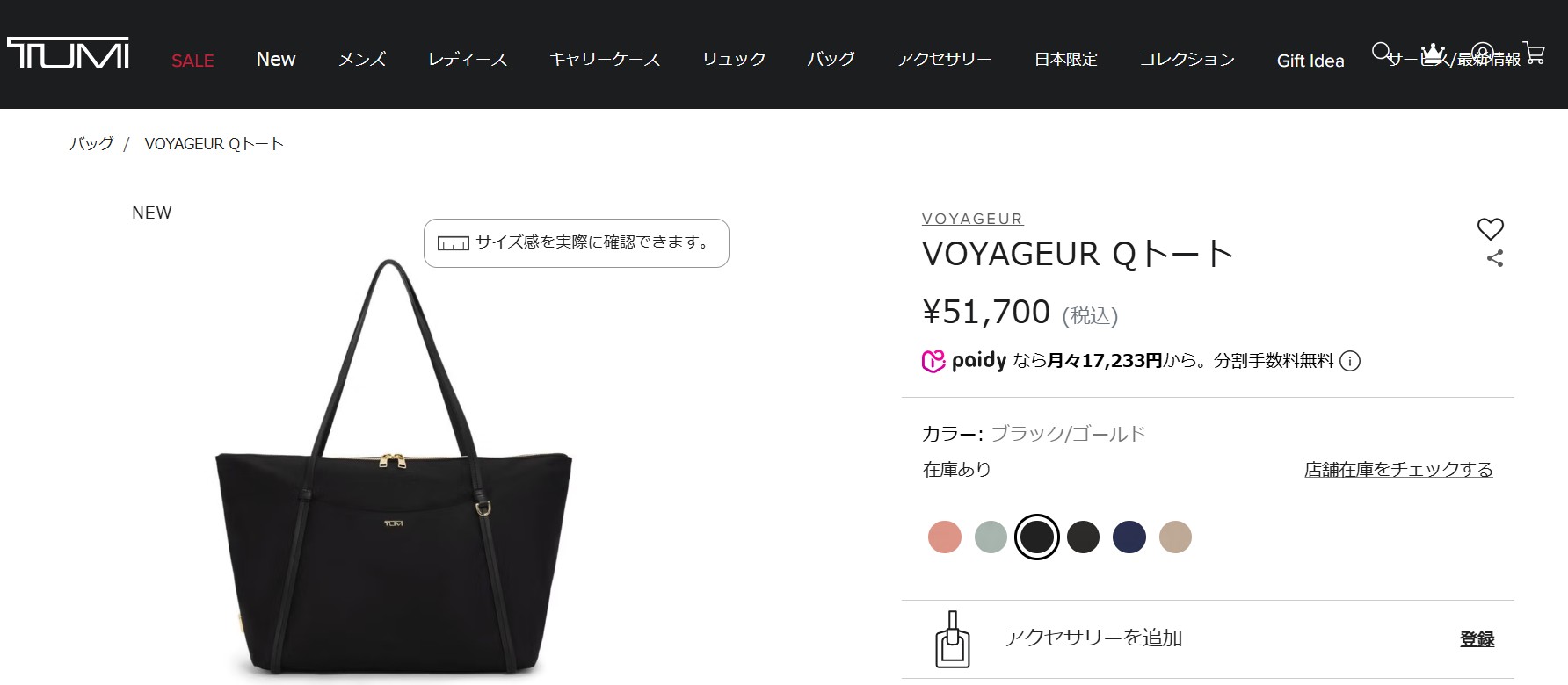TUMI（トゥミ） 並行輸入 トートバッグ ボヤジュール 0196720DGLD