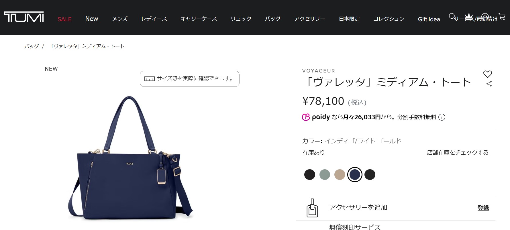 TUMI（トゥミ） 並行輸入 トートバッグ ボヤジュール 0196722IDGLG