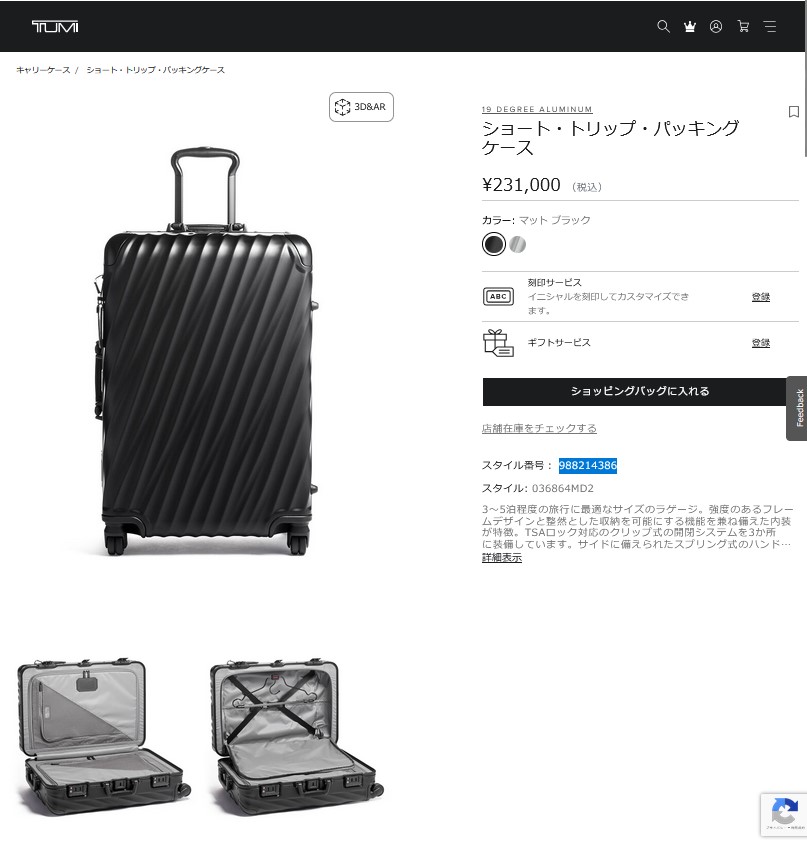 【国内即発】トゥミ キャリーケース 36864 MD2 TUMI トゥミ キャリーケース 19ディグリー アルミニウム 36864