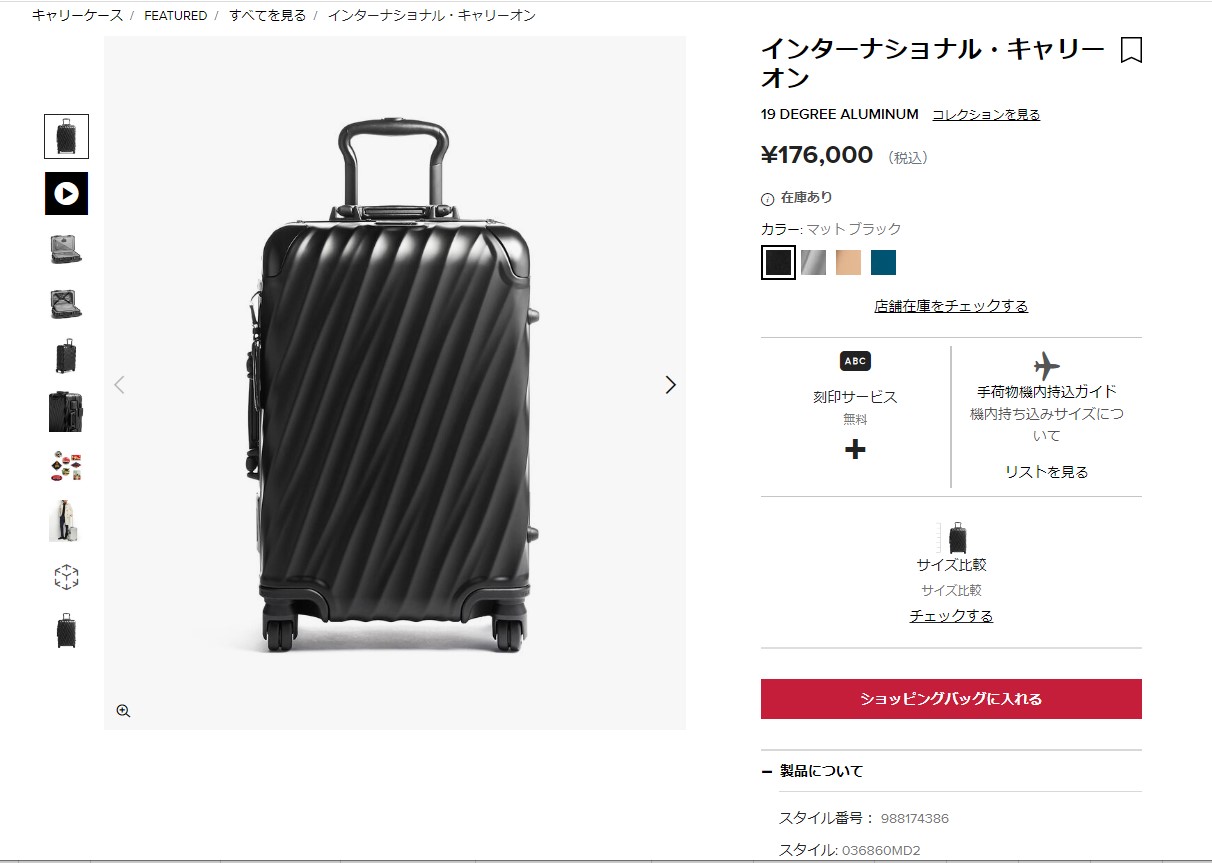 最大5000円OFFクーポン』トゥミ キャリーケース TUMI 19ディグリー