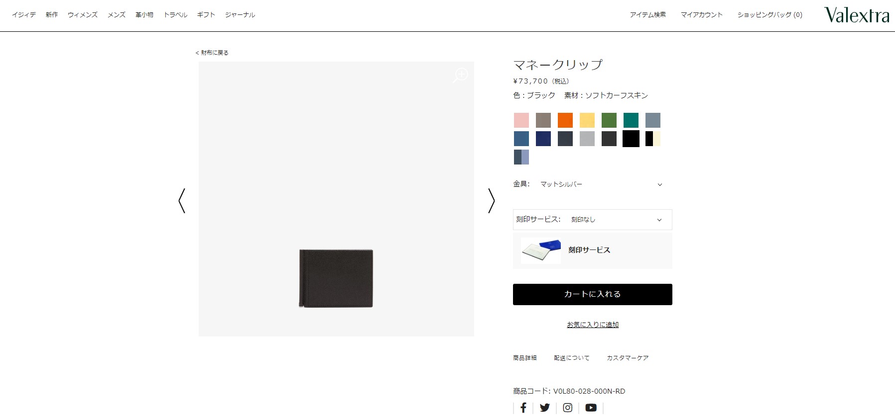 Valextra（ヴァレクストラ） 並行輸入 マネークリップ ソフトカーフ