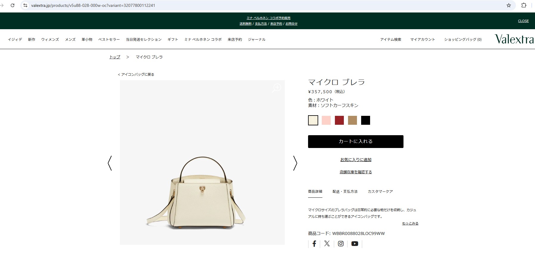 Valextra（ヴァレクストラ） 並行輸入 ショルダーバッグ ブレラ 