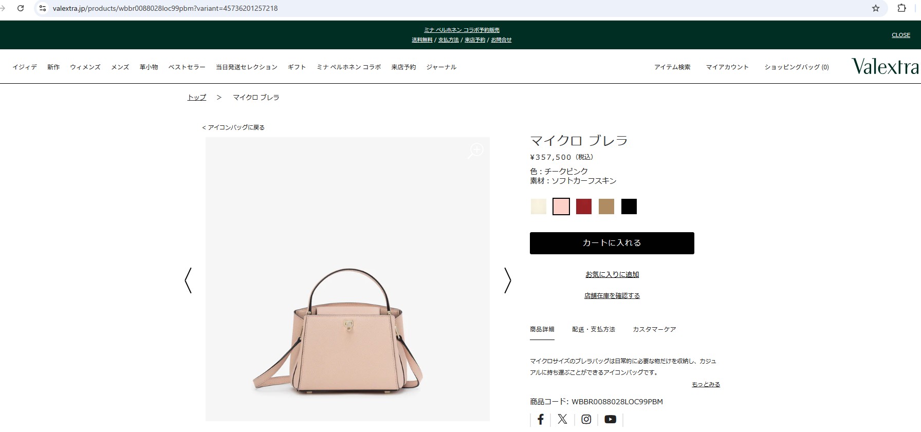 Valextra（ヴァレクストラ） 並行輸入 ショルダーバッグ ブレラ 