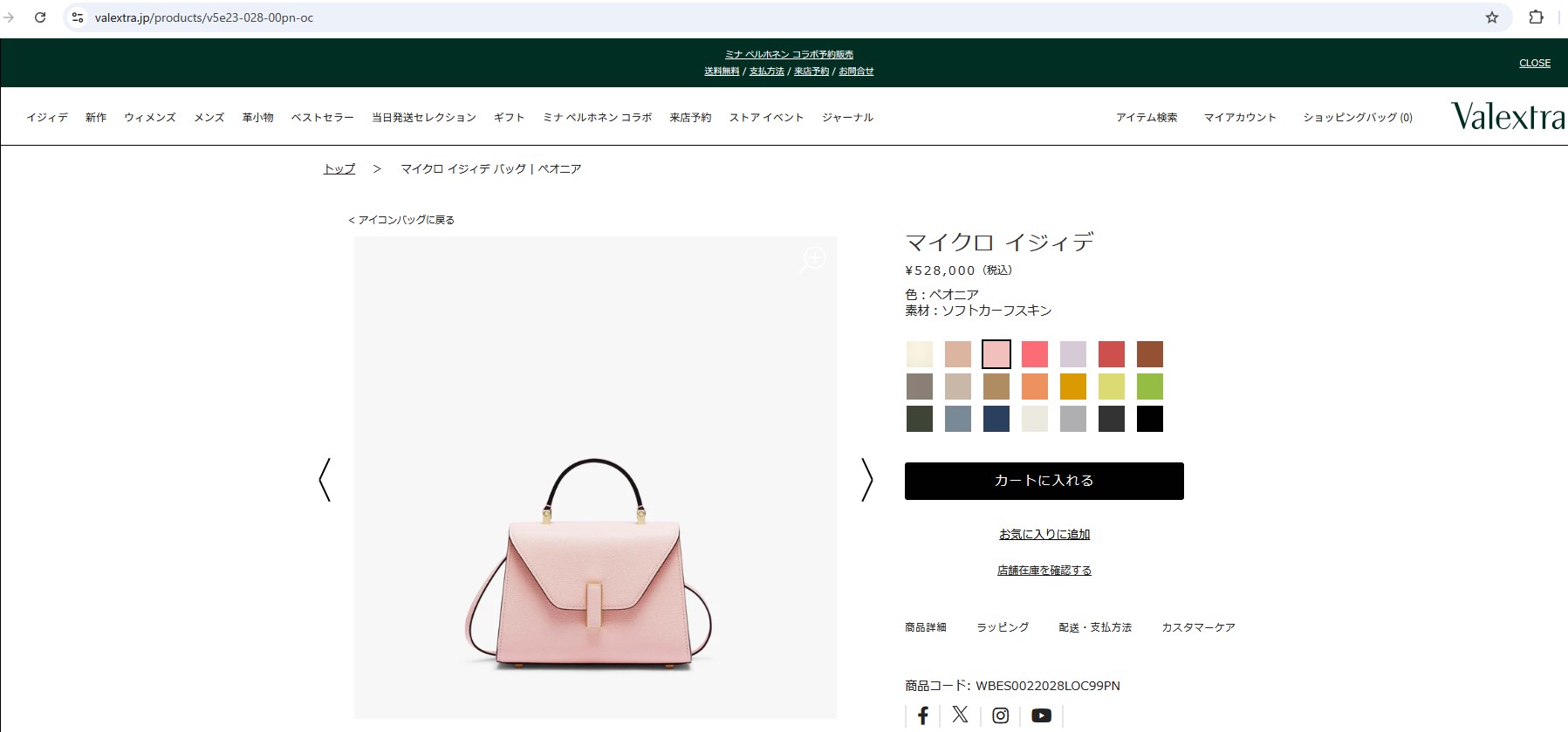Valextra（ヴァレクストラ） 並行輸入 ショルダーバッグ イジィデ 