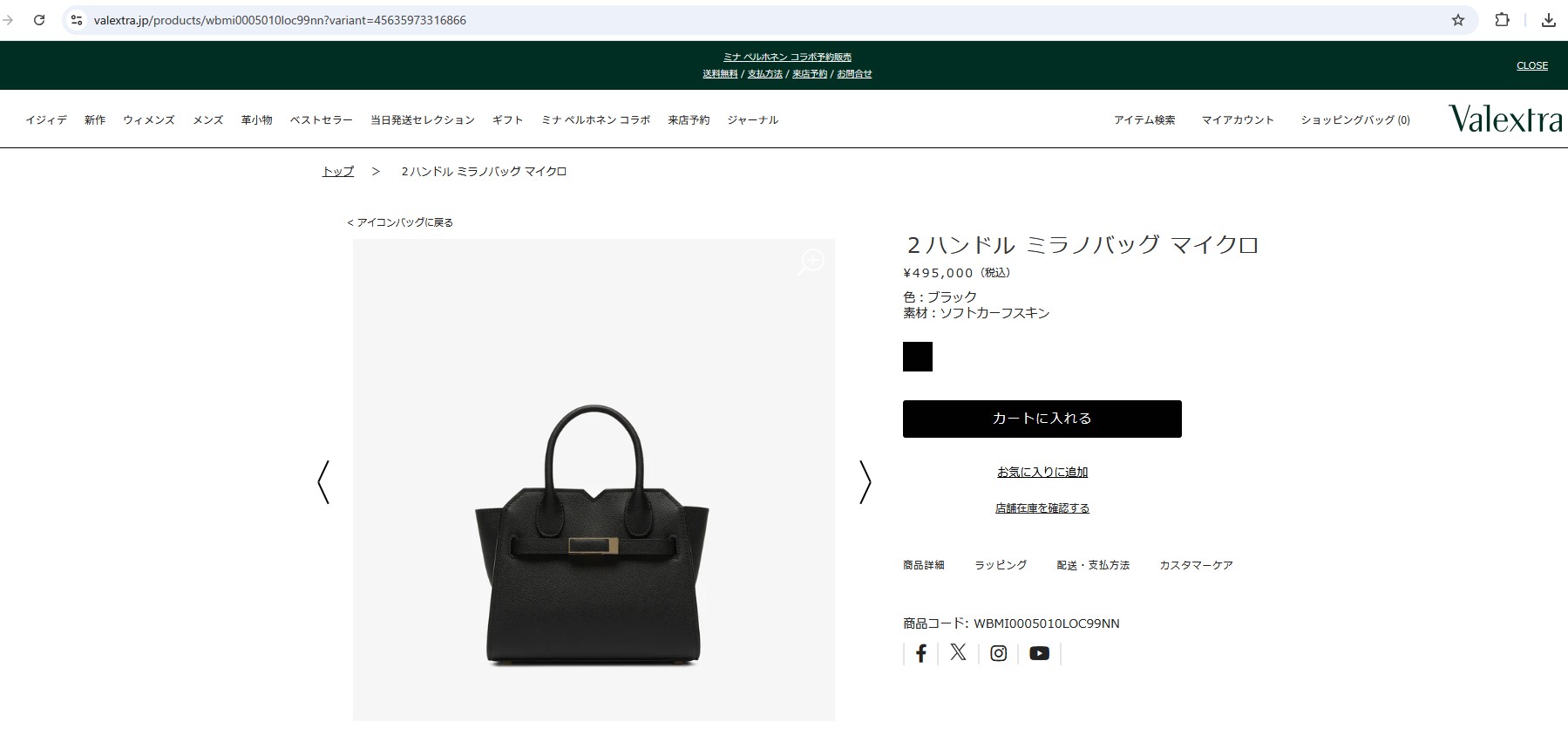 Valextra（ヴァレクストラ） 並行輸入 ハンドバッグ ミラノ マイクロ 
