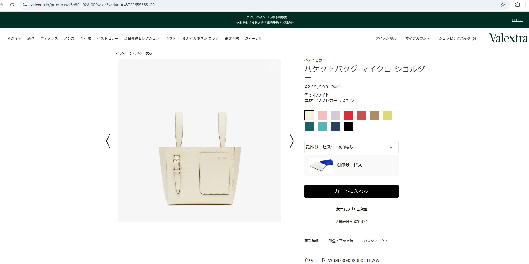 Valextra（ヴァレクストラ） 並行輸入 ハンドバッグ バケットバッグ 