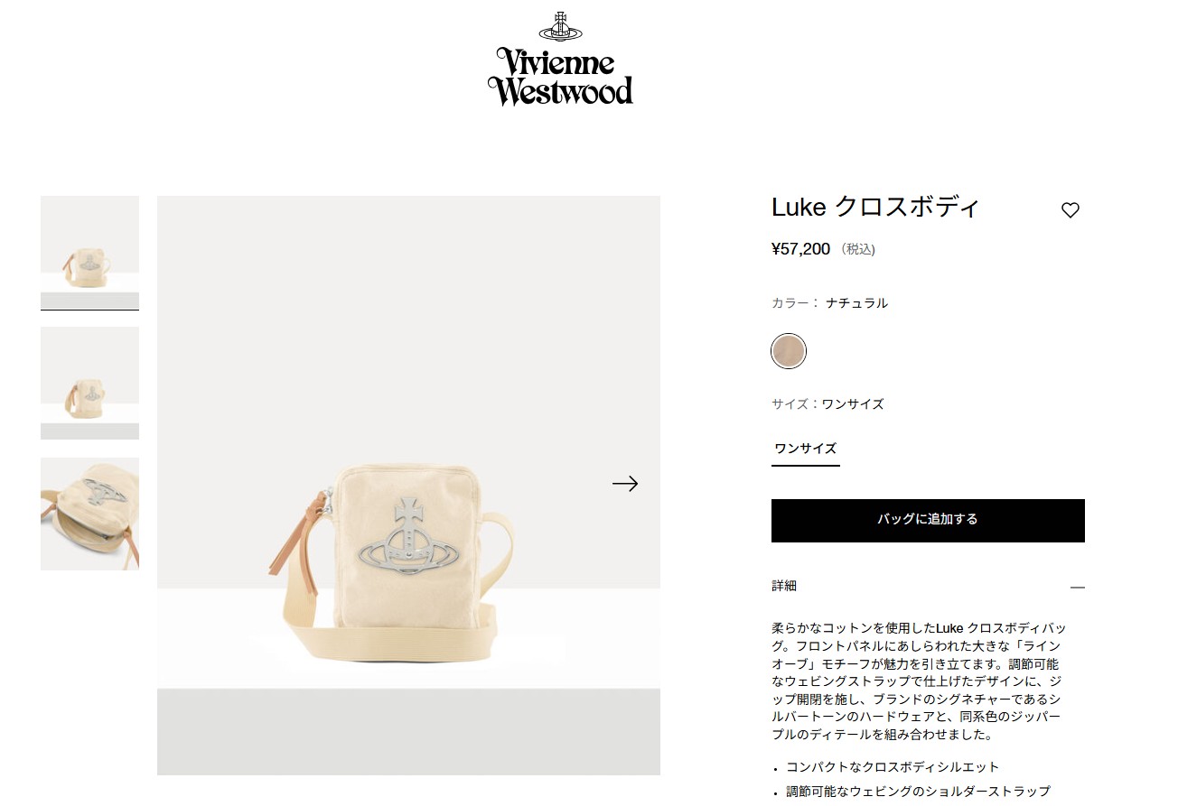 Vivienne Westwood（ヴィヴィアンウエストウッド） 並行輸入