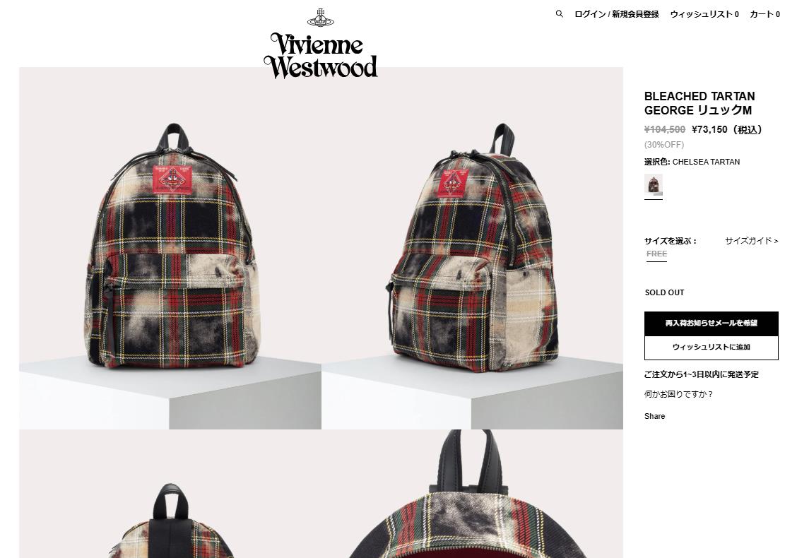 Vivienne Westwood（ヴィヴィアンウエストウッド） 並行輸入