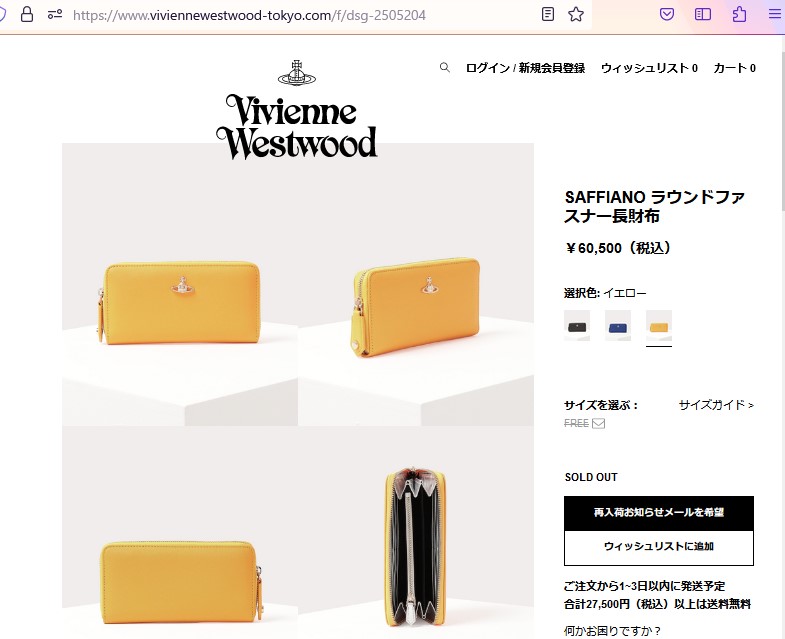 Vivienne Westwood（ヴィヴィアンウエストウッド） 並行輸入