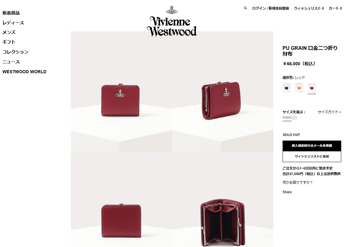 Vivienne Westwood（ヴィヴィアンウエストウッド） 並行輸入