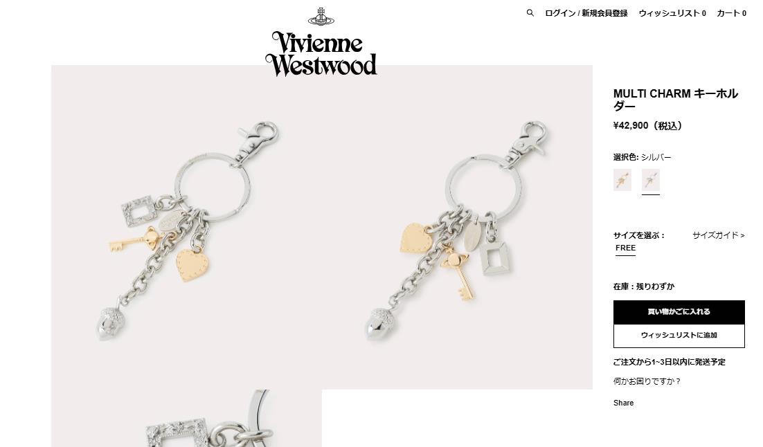 Vivienne Westwood ヴィヴィアン ウエストウッド キーホルダー