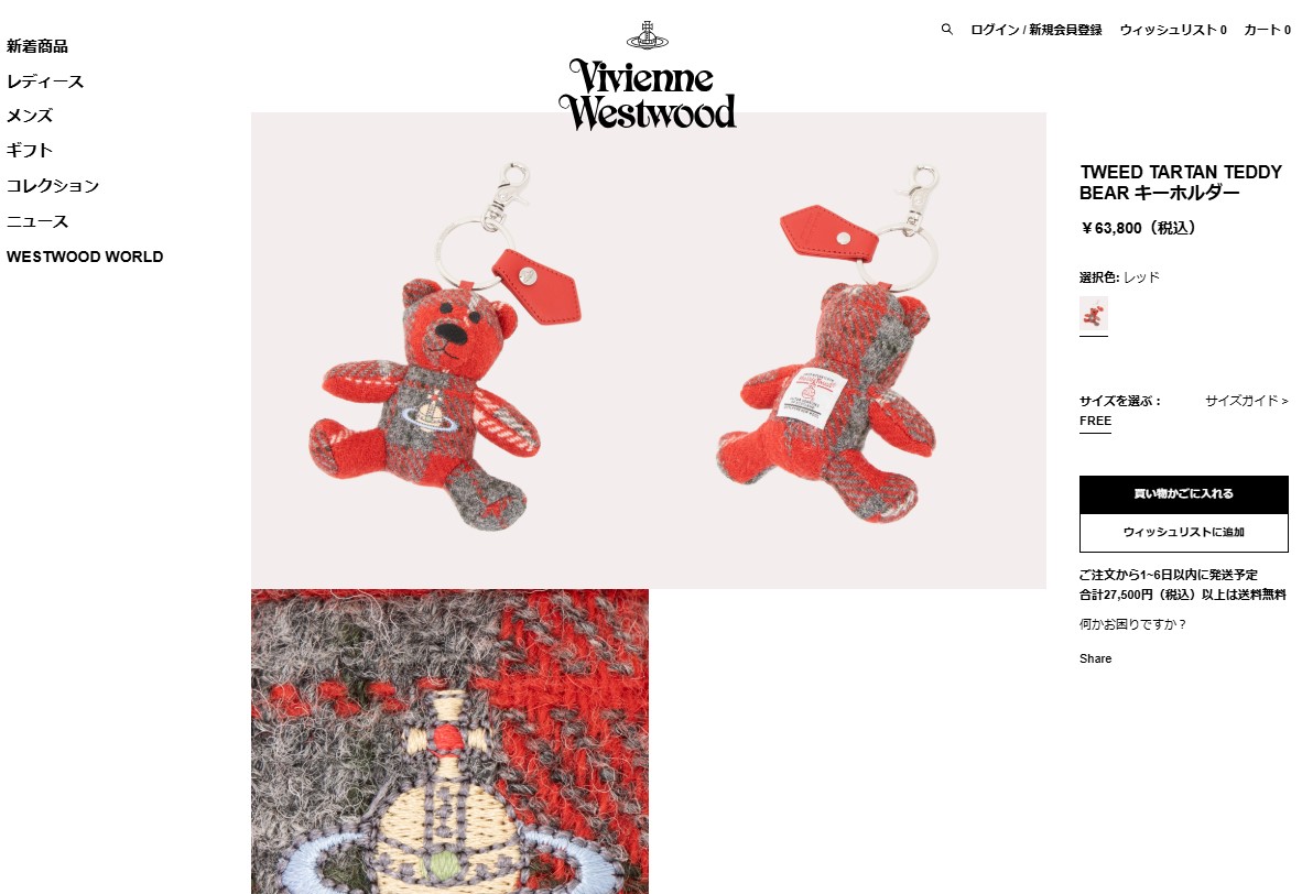 Vivienne Westwood ヴィヴィアン ウエストウッド キーホルダー
