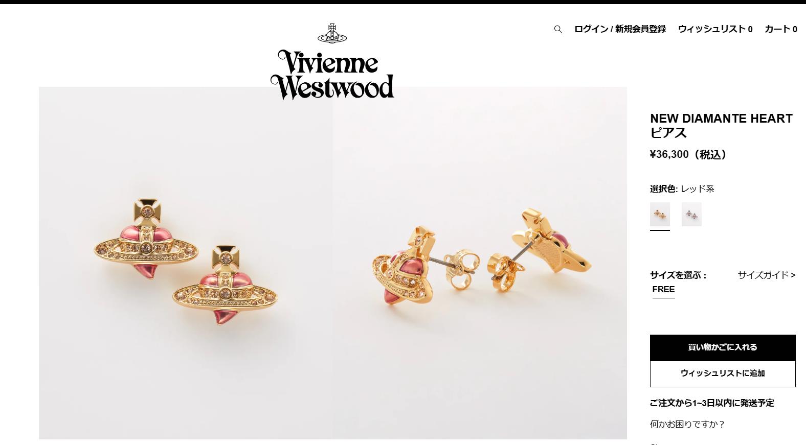 Vivienne Westwood（ヴィヴィアンウエストウッド） 並行輸入