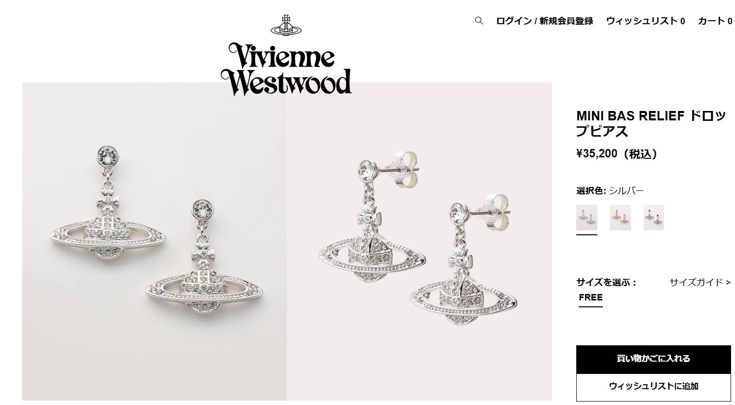 Vivienne Westwood（ヴィヴィアンウエストウッド） 並行輸入
