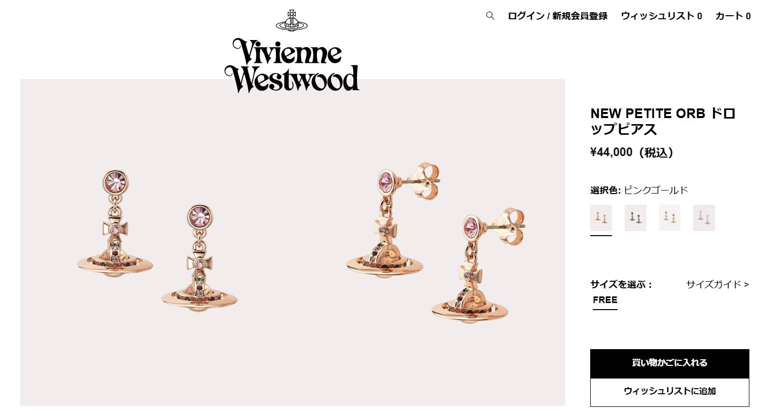 Vivienne Westwood（ヴィヴィアンウエストウッド） 並行輸入 