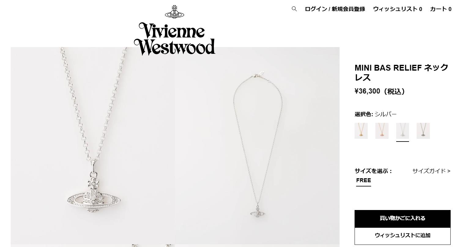 【Vivienne Westwood】 ネックレス 63020086 02P116 CN ヴィヴィアンウエストウッド ネックレス Vivienne Westwood