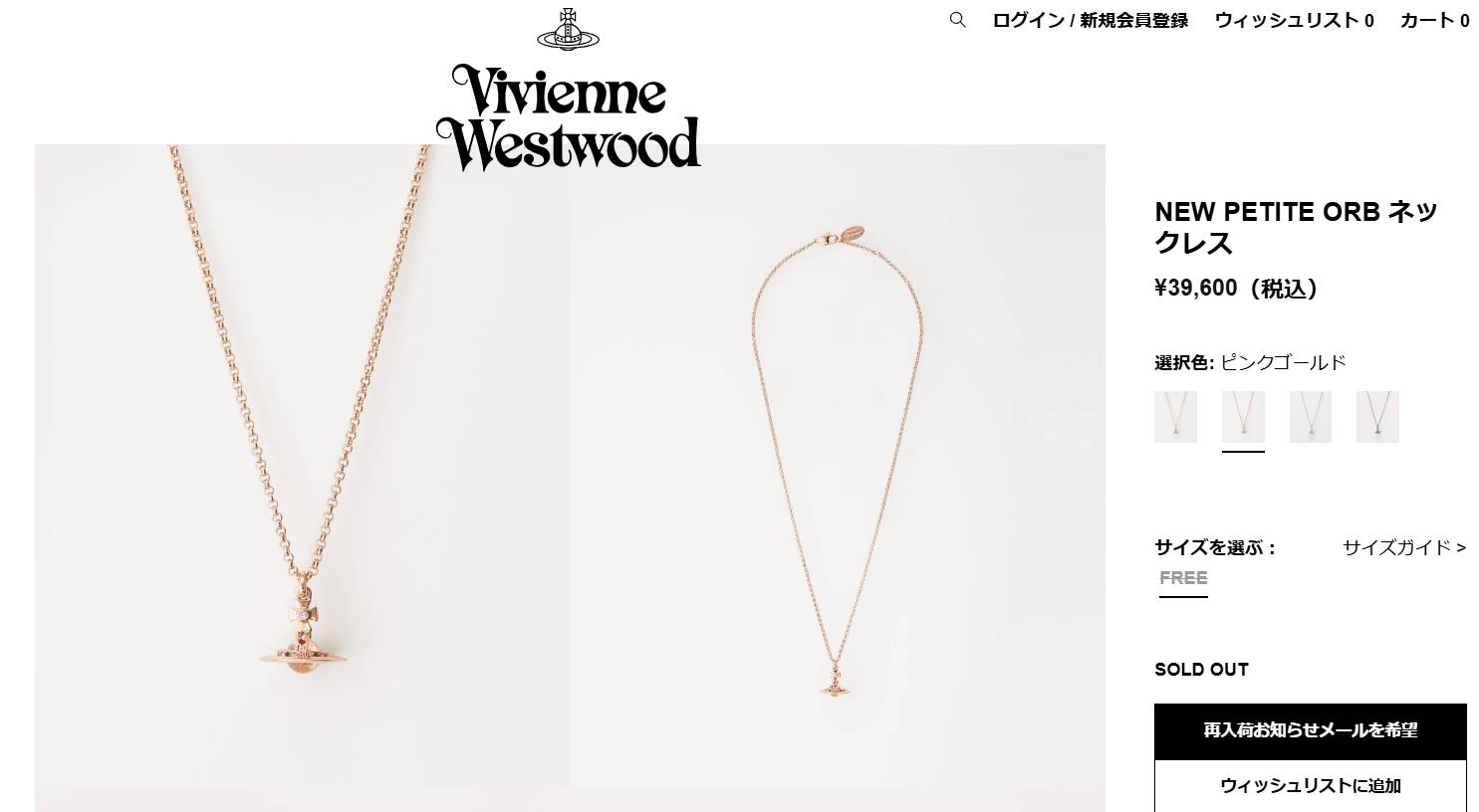 Vivienne Westwood（ヴィヴィアンウエストウッド） 並行輸入 