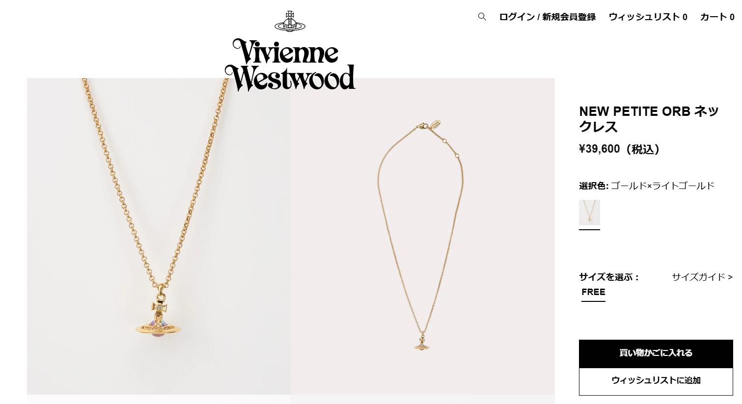 Vivienne Westwood（ヴィヴィアンウエストウッド） 並行輸入