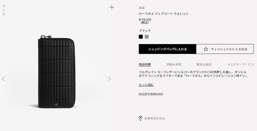 dunhill ダンヒル 長財布(ラウンドファスナー) ローラガス