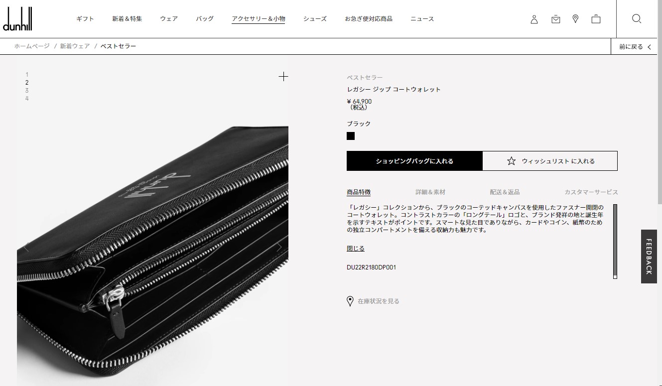 dunhill（ダンヒル） 並行輸入 長財布(ラウンドファスナー) レガシー