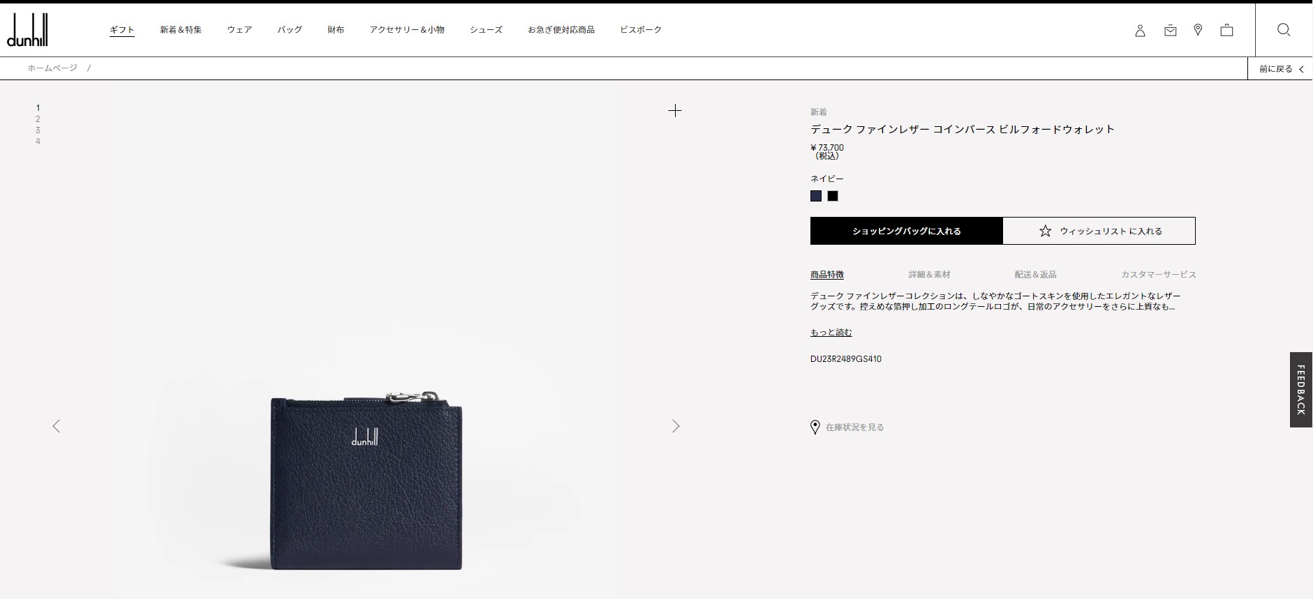 dunhill ダンヒル 2つ折り財布 デューク ファインレザー dunhill ダンヒル 2つ折り財布 デューク ファインレザー