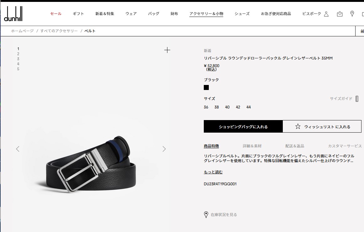 dunhill（ダンヒル） 並行輸入 ベルト リバーシブル ラウンデッド