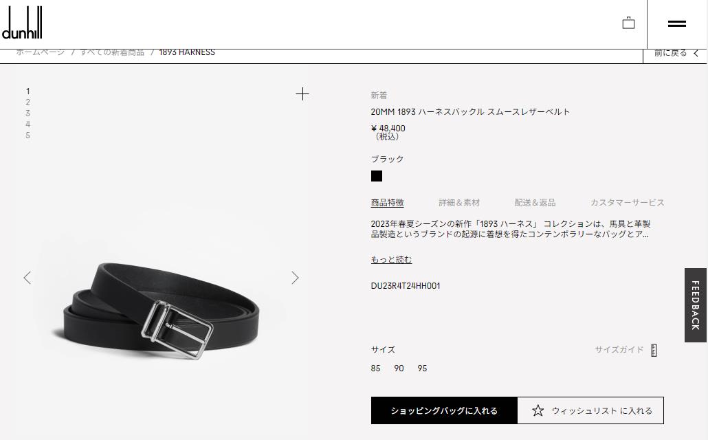 dunhill（ダンヒル） 並行輸入 ベルト dunhill 1893 ハーネス