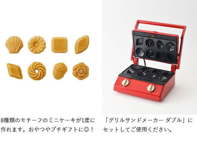 BRUNO 公式 ブルーノ グリルサンドメーカー ダブル ミニケーキ BRUNO 公式 ブルーノ グリルサンドメーカー ダブル ミニケーキ
