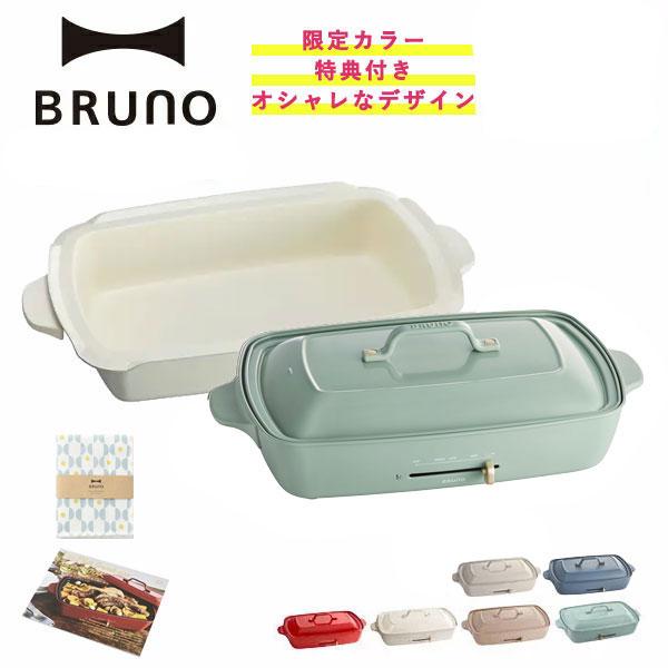 人気絶頂 公式 BRUNO ブルーノ ホットプレート グランデサイズ BOE026 大きめ プレート3種 たこ焼き 平面 深鍋 お祝い 
