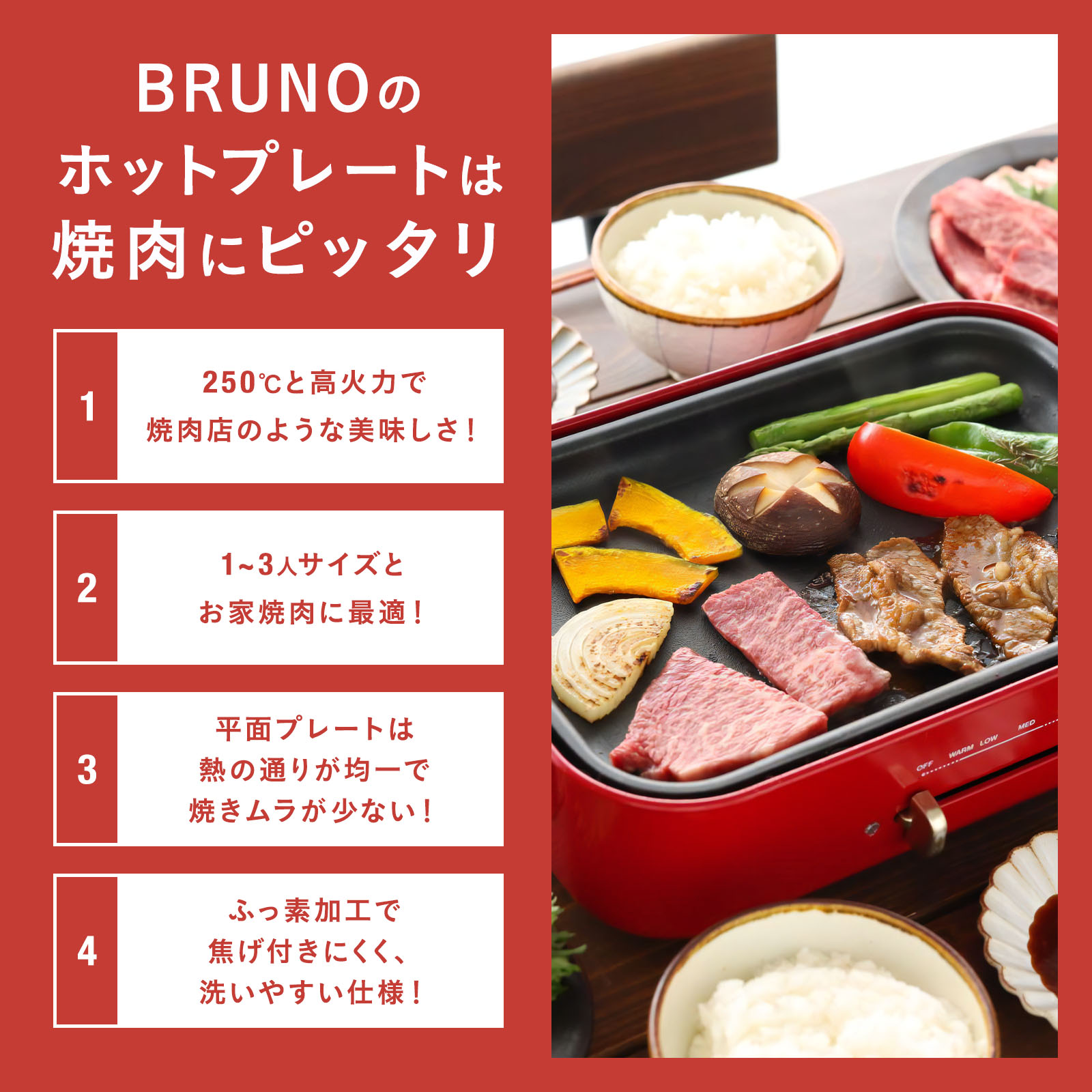 BRUNO ブルーノ コンパクトホットプレート 平面プレートのみ