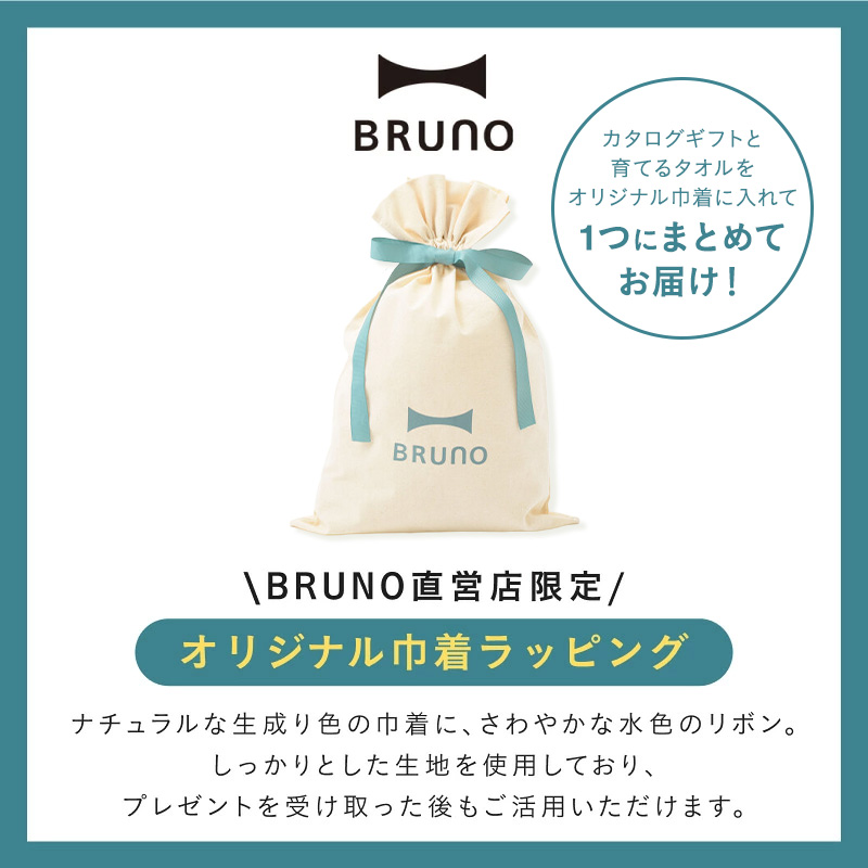 BRUNO カタログギフト レモンイエロー +...の詳細画像3