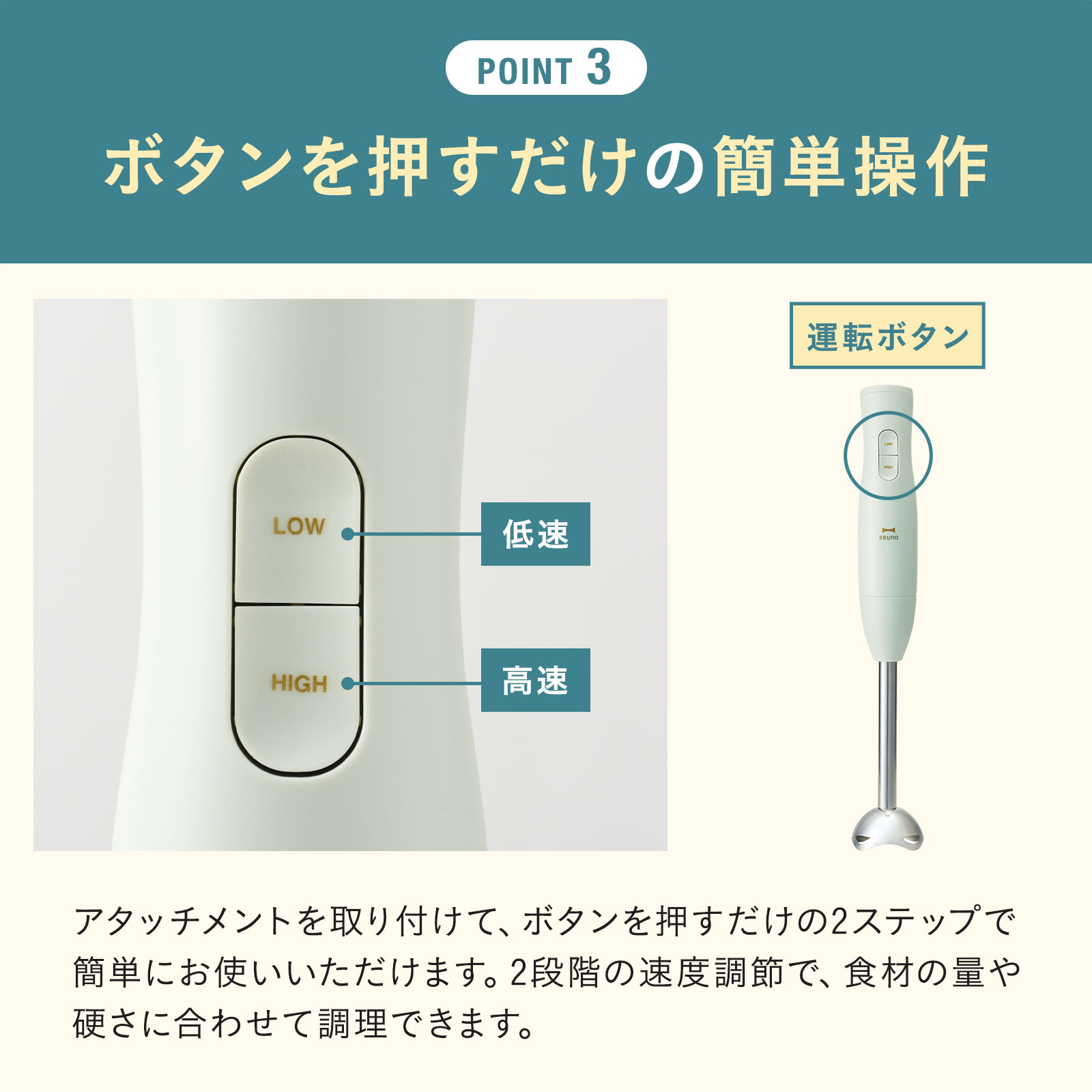 BRUNO（ブルーノ） 公式 《結婚祝い》マルチスティックブレンダー2
