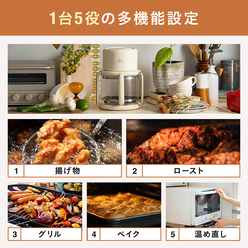 BRUNO（ブルーノ） BRUNO直営店限定 ガラスエアフライヤー ギフト巾着