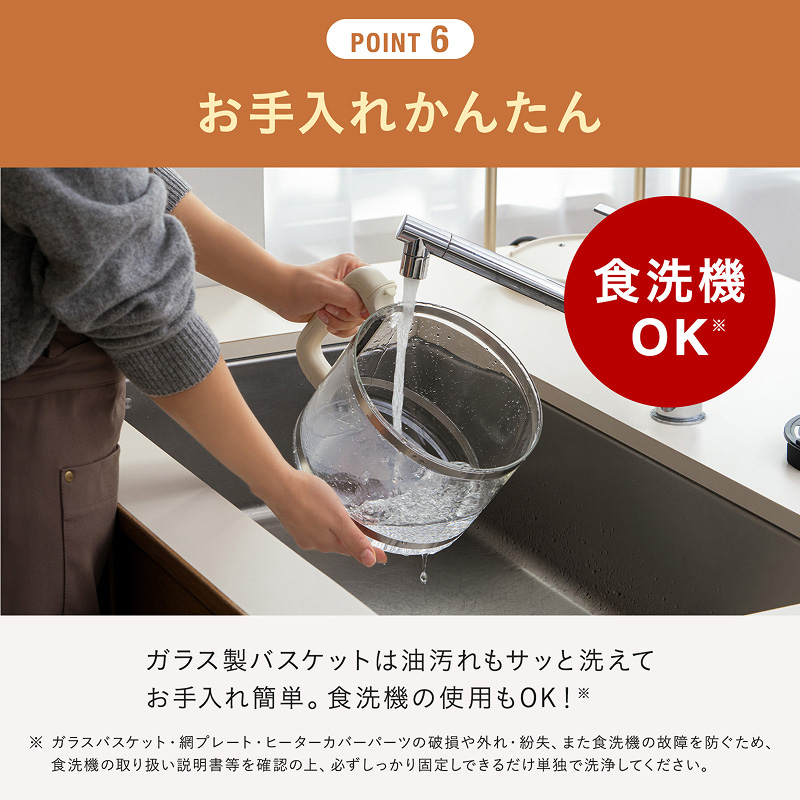 BRUNO（ブルーノ） BRUNO直営店限定 ガラスエアフライヤー ギフト巾着