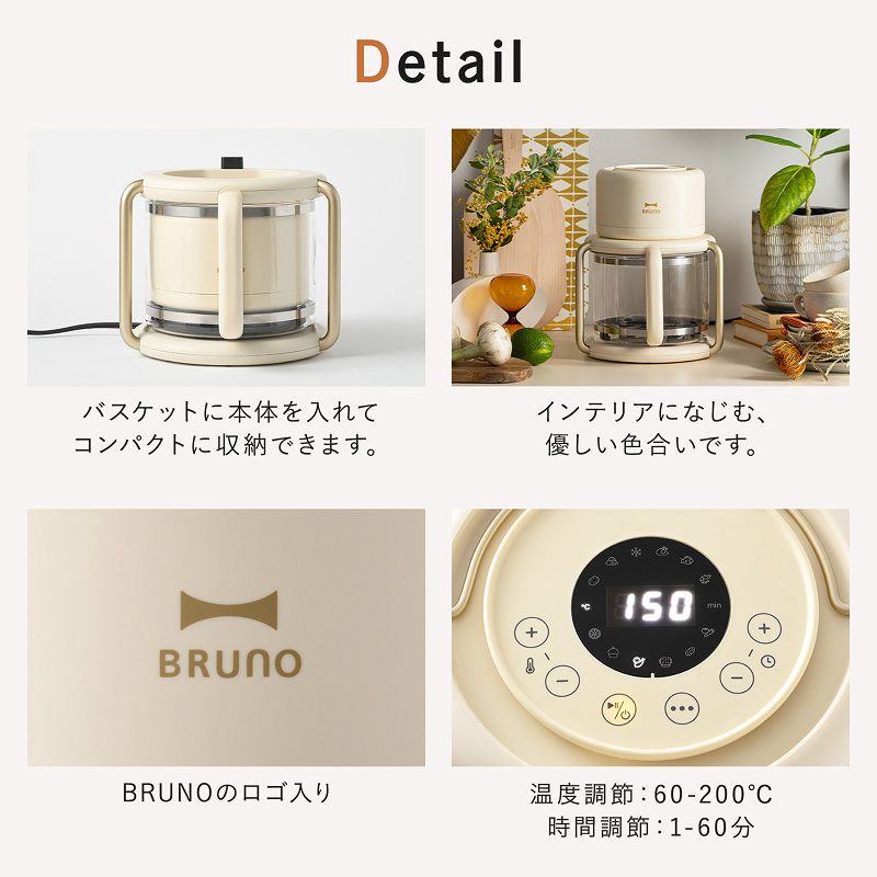 BRUNO（ブルーノ） BRUNO直営店限定 ガラスエアフライヤー ギフト巾着