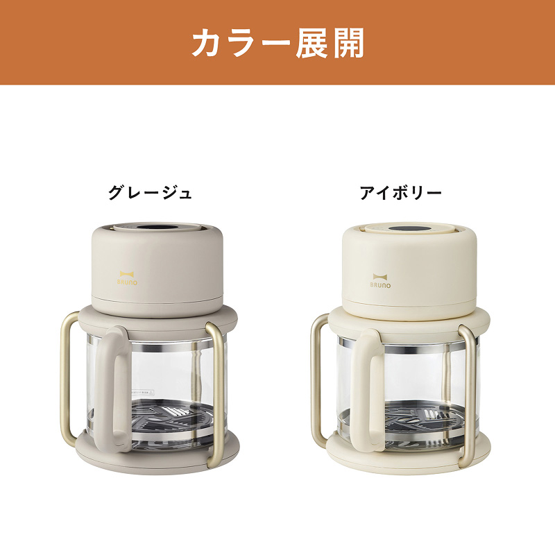 BRUNO（ブルーノ） BRUNO直営店限定 ガラスエアフライヤー ギフト巾着